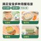 宝宝馋了冲冲面粥婴幼儿辅食餐儿童外出冲泡即食分月龄营养冻干粥