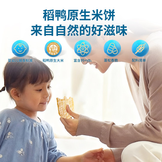 Местные рисовые лепешки Хэянъян для младенцев и детей младшего возраста, закуски от 6 месяцев