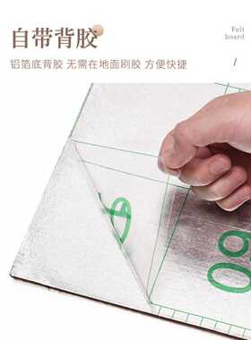 自粘地毯30cm防滑耐磨加厚地贴