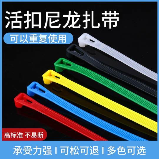8*300 releasable nylon cable ties available in 4 colors