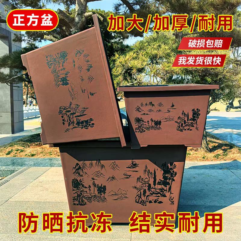 特大号方形口径盆加厚树脂仿紫砂塑料山水盆马槽盆庭院鱼缸专用盆 - 图1