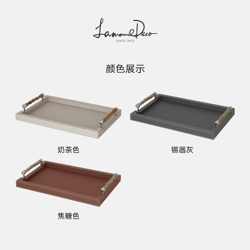 LamomeDeco轻奢高档皮质香薰托盘化妆品香水置物盘客厅收纳盘摆件 - 图2