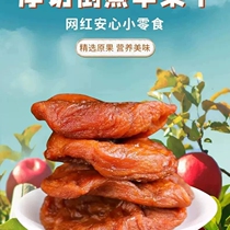 Please Lilly Huatang Steamed Apple Dry Thick Cut Mountains East Special Produce Independent Packaging Small Snacks 125g Bag