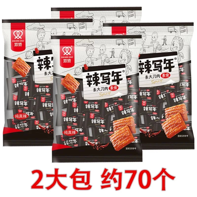 大刀肉辣条官方旗舰店网红零食大礼包 超大 巨型包小时候的味道d