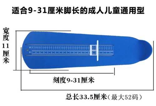 儿童脚长测量宝宝量脚器婴儿大人小孩通用鞋内长家用测量仪专用-图2