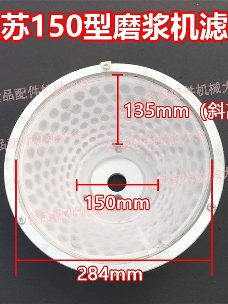 商用浆渣分离磨浆机豆浆机过滤网纱网布网子配件实用做工精细 - 图2