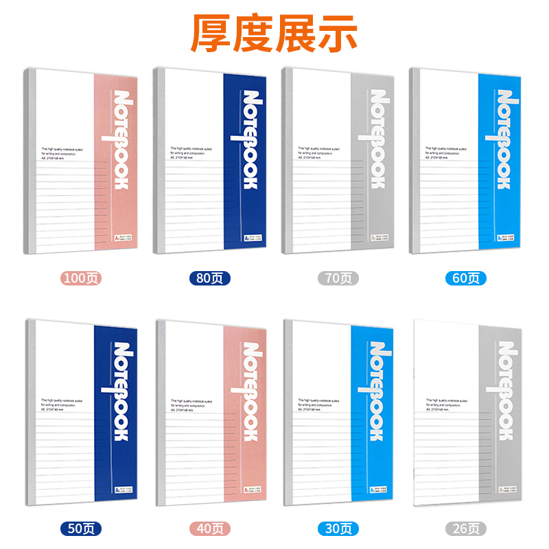 青联纸品无线装订本 4/5大号加厚100张足页横线内页软抄本笔记本子学生用日记笔记作业本子办公会议工作记