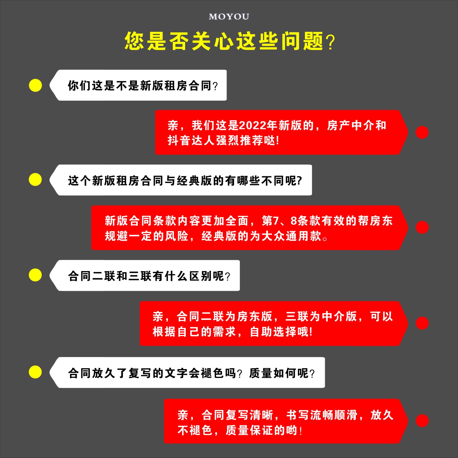 A4房屋租赁合同A3房产中介协议书二联三联租房房东二手出租屋收据 - 图0