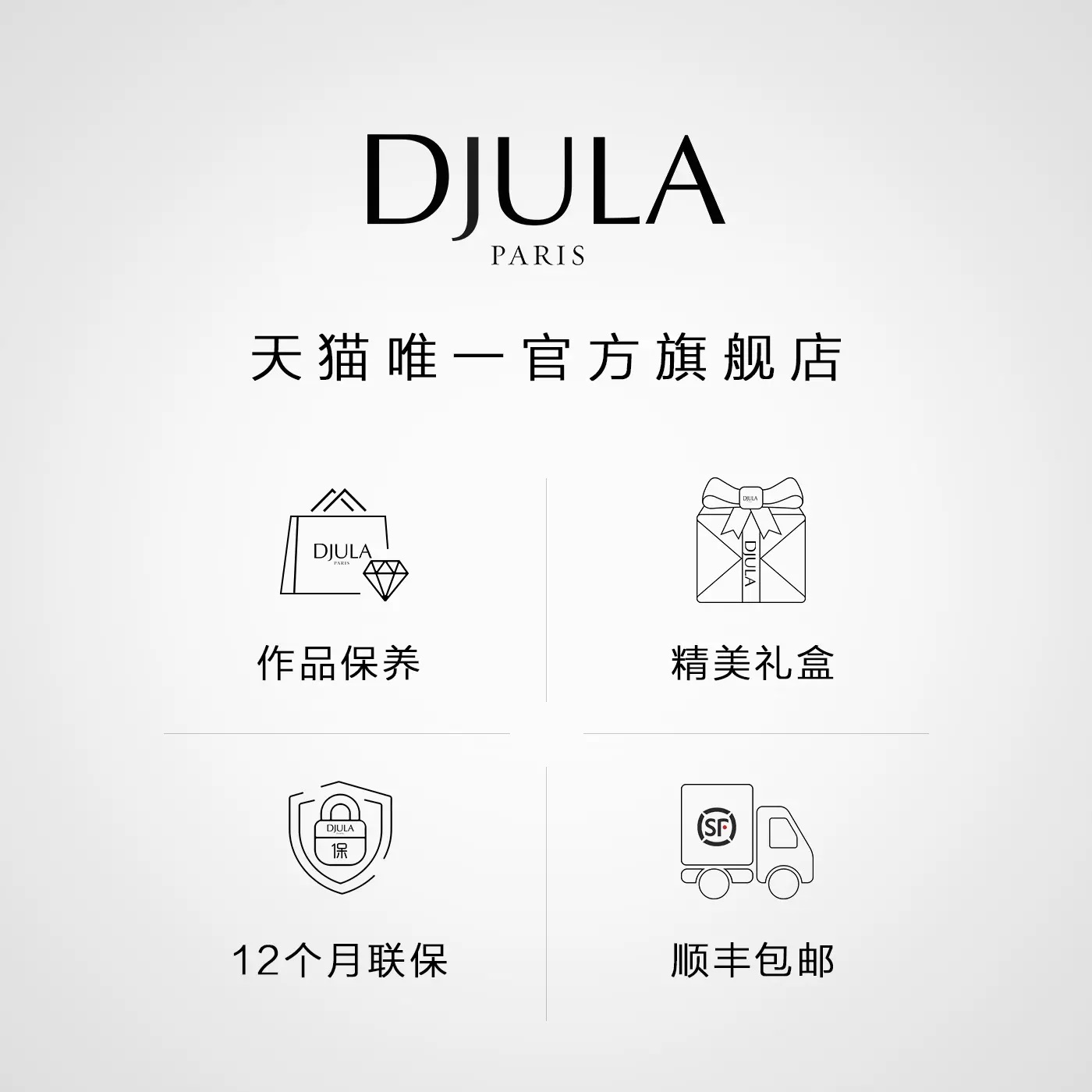 DJULA节日礼物茱蕊华丽摇滚系列18K金镶钻单只回形针耳钉耳骨钉女 - 图3