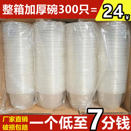 一次型餐碗圆形加厚环保碗外卖碗打包碗透明碗商用家用酒席宴会用 - 图2