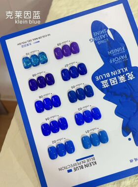 惠萱安妮瑞姬10色克莱因蓝色新品甲油胶显白网红流行色美甲店开店