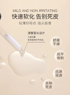 三色鱼软化液美甲俄式前置处理液护理营养油去死皮角质美甲店开店