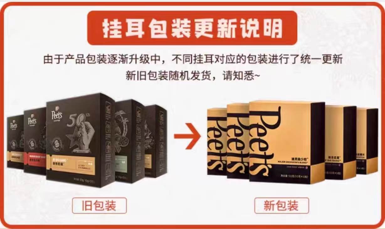 Peet's Coffee挂耳滤泡式黑咖啡粉手冲中深烘焙日期新鲜10g*5包 - 图0