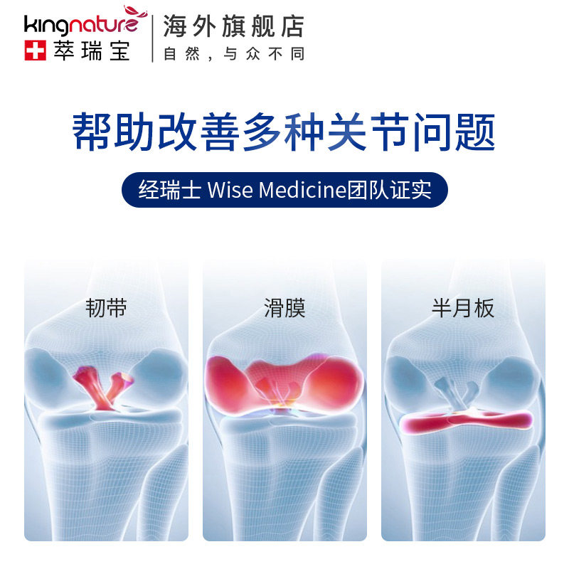瑞士kingnature萃瑞宝鲨鱼氨基胶囊 WWDOLL海外氨糖软骨素/骨胶原
