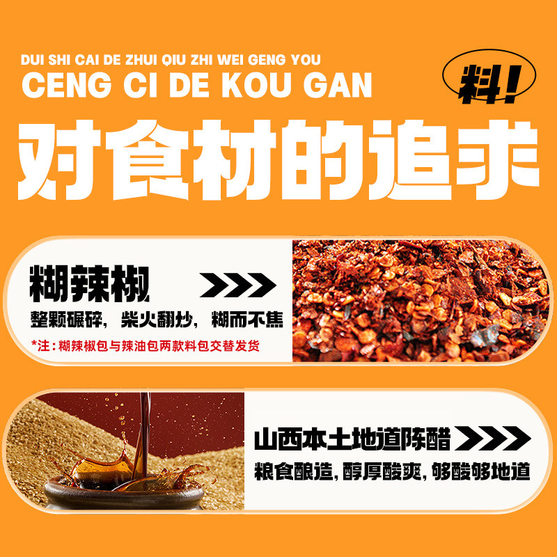 食族人肥肠粉笋子风味特产方便粉丝夜宵酸辣粉速食桶装官方旗舰店,淘宝优惠券,粉丝福利购,淘宝优惠卷