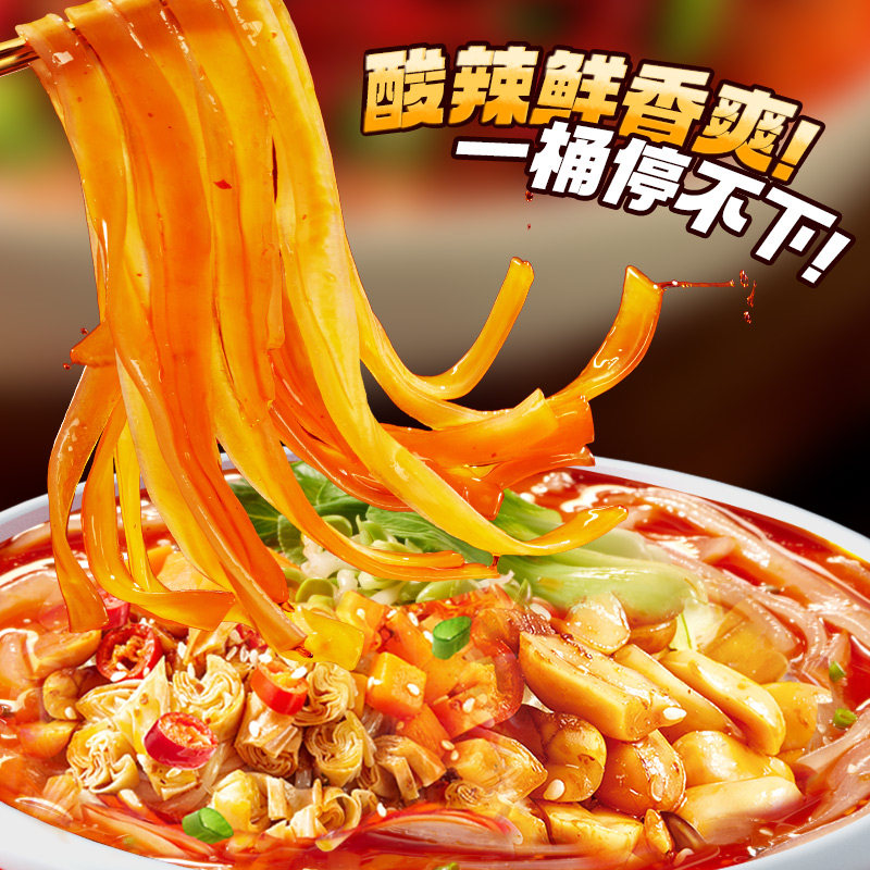 食族人酸辣小宽粉酸辣粉酸辣粉麻辣爆肚粉袋装,淘宝优惠券,粉丝福利购,淘宝优惠卷