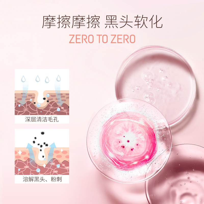 ZEROTOZERO零澈植物卸妝油女敏感肌不刺激深層清潔乳化快溫和卸妝_ZEROTOZERO旗艦店_美容護膚_美體_精油
