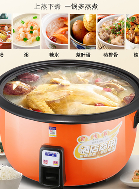 Peskoe/半球商用电饭锅工厂直销