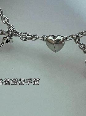 ins简约爱心锁相吸情侣闺蜜手链不锈钢心形磁铁锁钥匙手链礼物