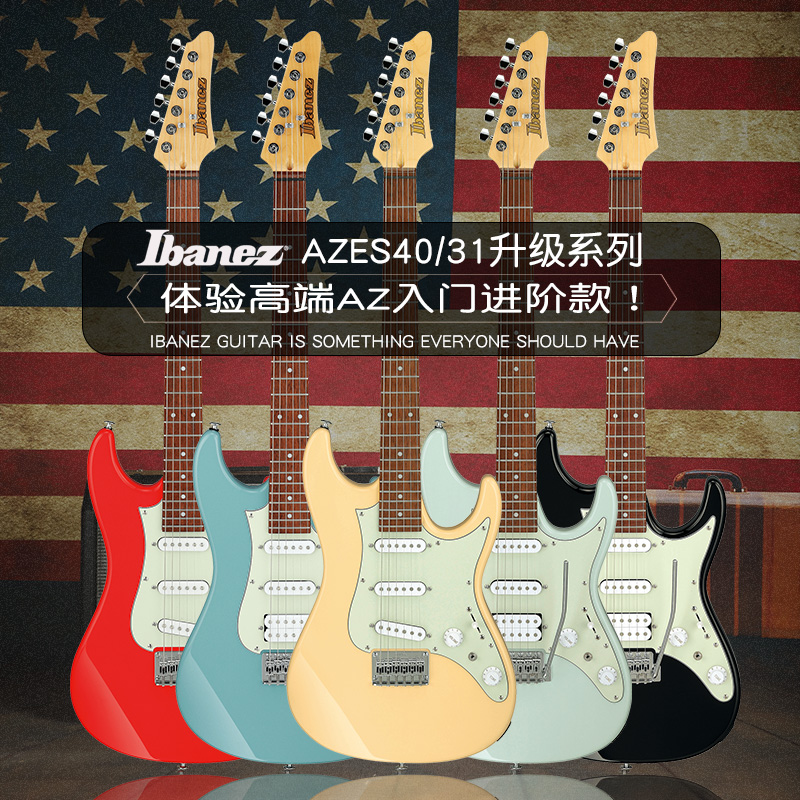 IBANEZ依班娜初学者入门进阶RGA42FM双摇单摇AZES40/31电吉他套餐 - 图0