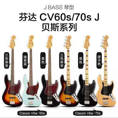 Fender芬达Squier初学者affinity音速Sonic CV Debut电贝司电贝斯 - 图1