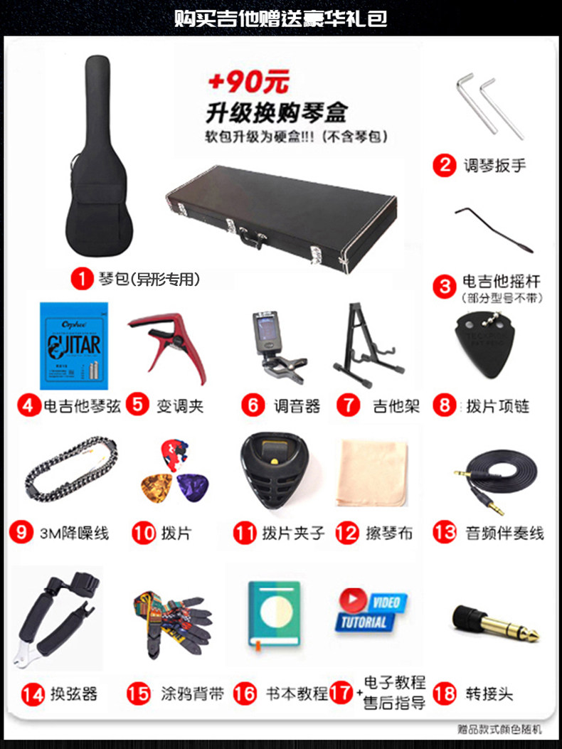  希鑫乐器吉他-电吉他