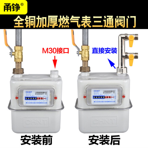 全铜F三通天然气表煤气表燃气M30接口活接三通弯头配件分路转接头 - 图0