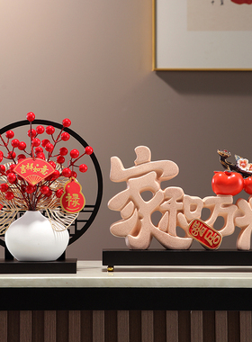 新中式创意家和万事兴装饰摆件