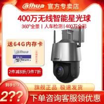 Dahua Panorama 360 Degrees Internet Camera 4g Monitor Wireless Outdoor High Definition Night Vision Zoom Full-Lantern Monitor