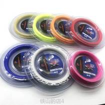 POWERTI BX95 line badminton line high 65 95 resistant to badminton racket line plume Paula 30 lbs high pound