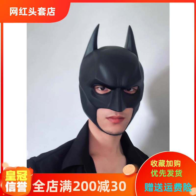 蝙蝠侠头套面具batman男帅气全脸抖音直播道具万圣节蜘蛛侠面罩 - 图3