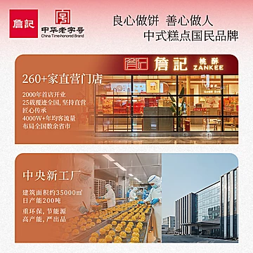 【任选5件】詹记桃酥饼干新中式糕点[48元优惠券]-寻折猪