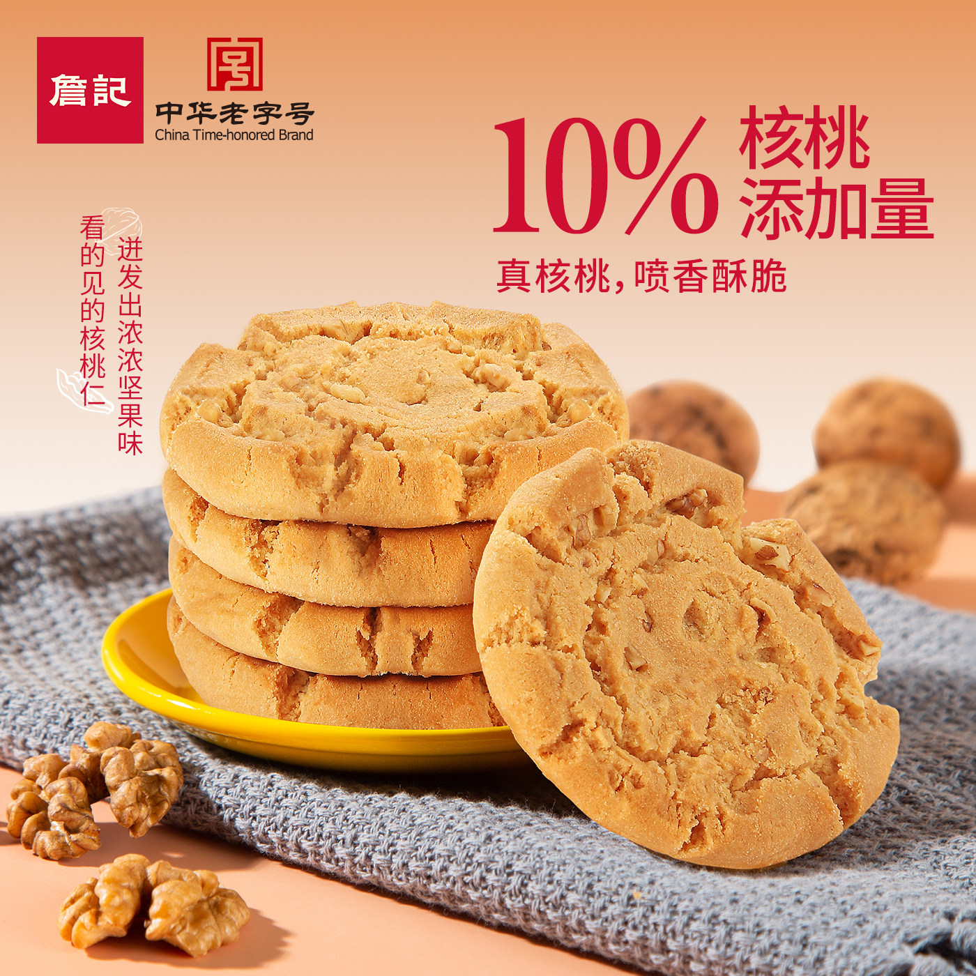 詹记桃酥巴旦木核桃仁坚果桃酥礼盒食品送礼走亲戚春节年货礼盒,淘宝优惠券,粉丝福利购,淘宝优惠卷