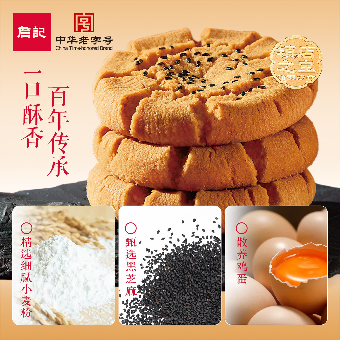 詹记桃酥礼盒新中式糕点礼盒合肥特产点心礼盒食品送礼走亲戚长辈,淘宝优惠券,粉丝福利购,淘宝优惠卷