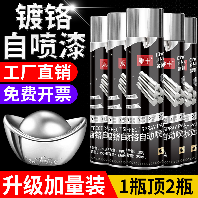 镀铬自喷漆不锈钢手喷漆免除锈金属防锈漆镀锌电镀银粉漆银色油漆 - 图3