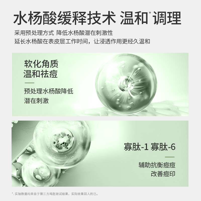 雅因子小绿瓶净痘水杨酸男女精华液 雅因子液态精华