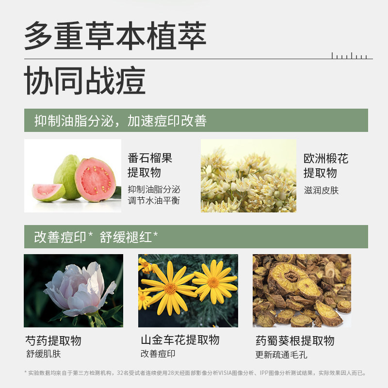 雅因子小绿瓶净痘水杨酸男女精华液 雅因子液态精华