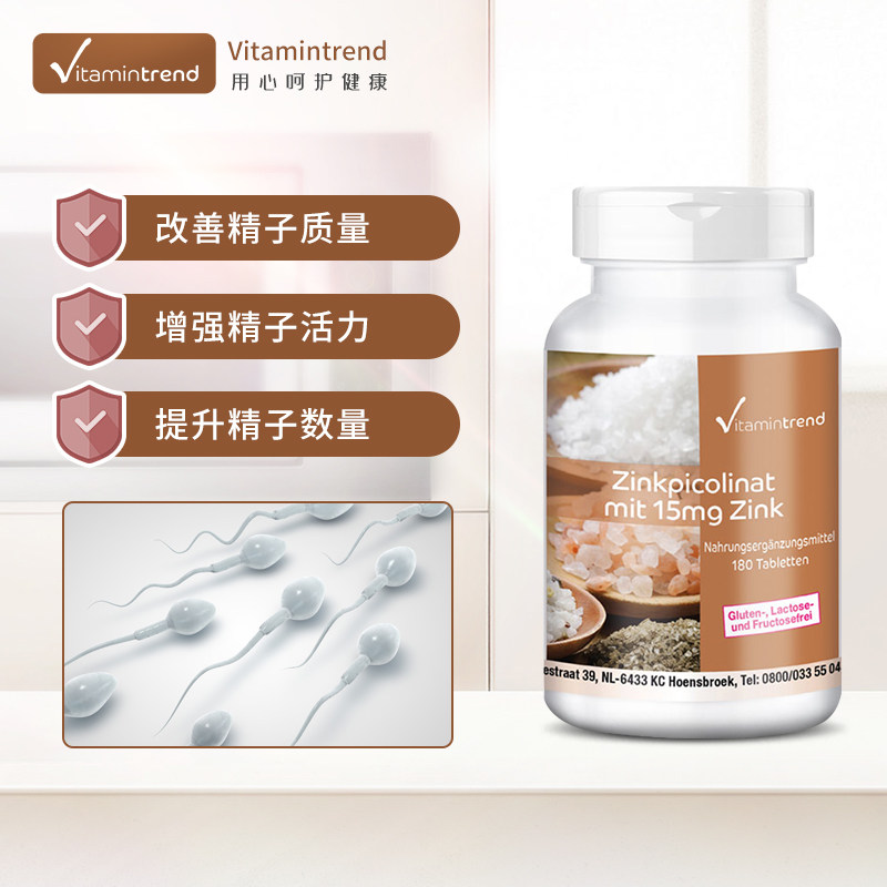 德国促素雄性激素男性男人肾睾丸酮 Vitamintrend海外其它植物提取物