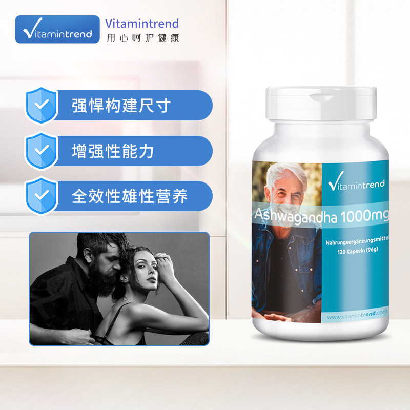 印度人参促睾雄性激素补充片睾丸酮 Vitamintrend海外其它植物提取物