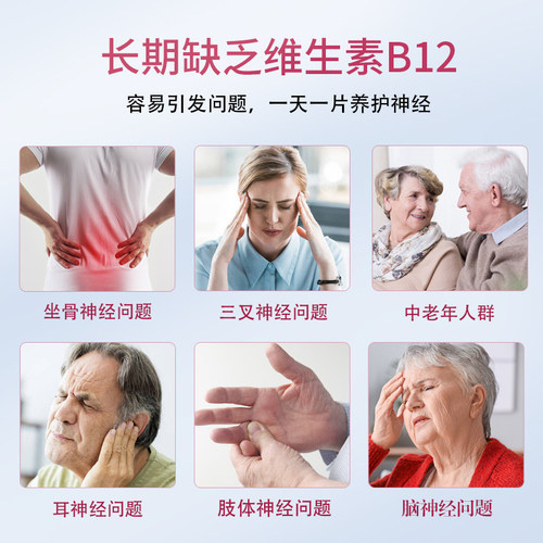 德国进口甲钴胺营养修复神经维生素b族维生素b12正品官方旗舰店 - 图3