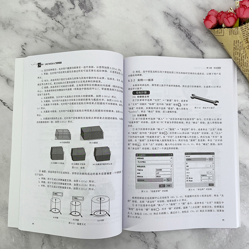 UGNX从入门到精通ug书籍ug自学教程ug编程教程ug12从入门到精通ug12.0软件ug书ugnx12曲面建模画图三维制图设计数控编程ug视频教学 - 图2