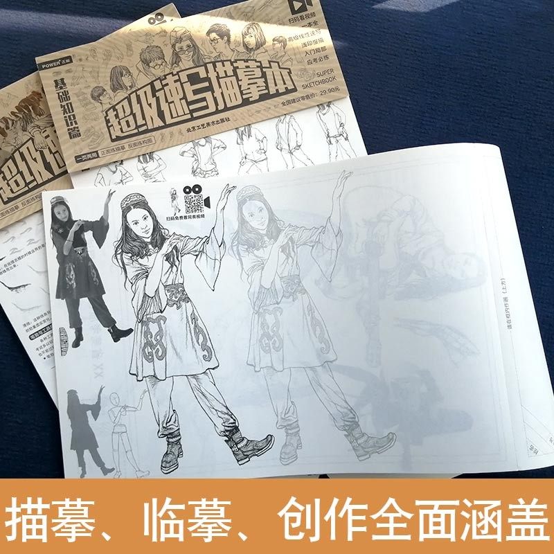 速写描摹本入门套装三本陈赞业速写书入门教材速写临摹本成人儿童学生画画自学零基础人体手绘临摹画册素描速写绘画书籍_虎窝淘