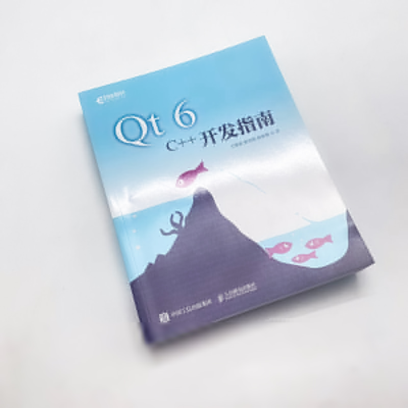 Qt 6 C++开发指南 Qt6.2 C++入门自学基础教程 GUI数据可视化界面 可视化图像处理串口通信编程CMake教程书 人民邮电出版社 - 图0