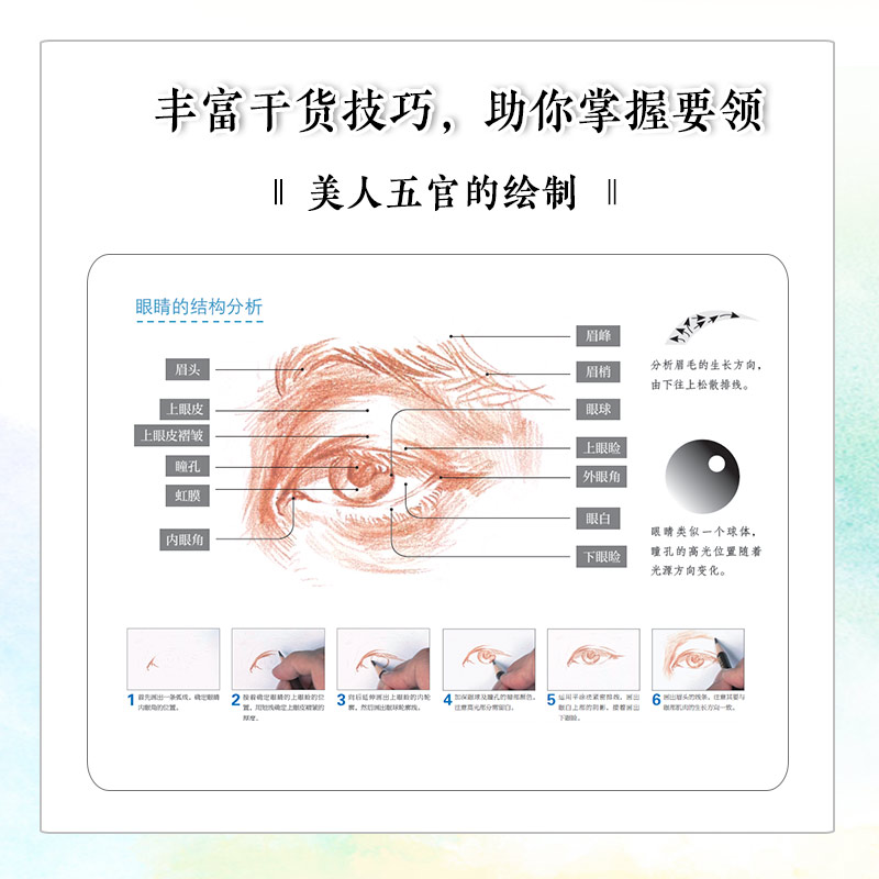 彩铅美人绘零基础色铅笔手绘人像入门教程彩铅画涂色教程书彩色铅笔手绘绘制技法绘画入门初学者自学画画素描临摹画册画集美术书籍 - 图2