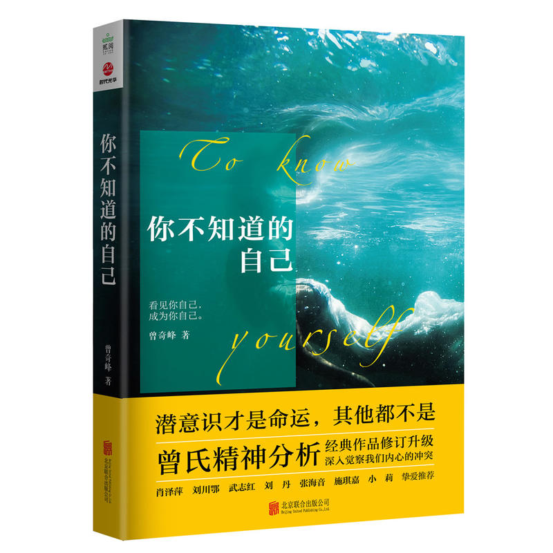 6册 停止你的内在战争+幻想即现实+你不知道的自己+隐秘的人格+适度的防御+灵动的咨询 与自我和解 请停止精神内耗 自我疗愈书籍 - 图1