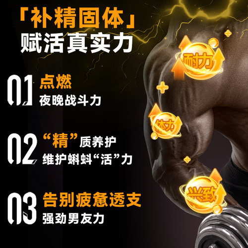 iSDG牡蛎提取物淫羊藿提取物锌硒男性成人保健品硬胶囊60粒 - 图2