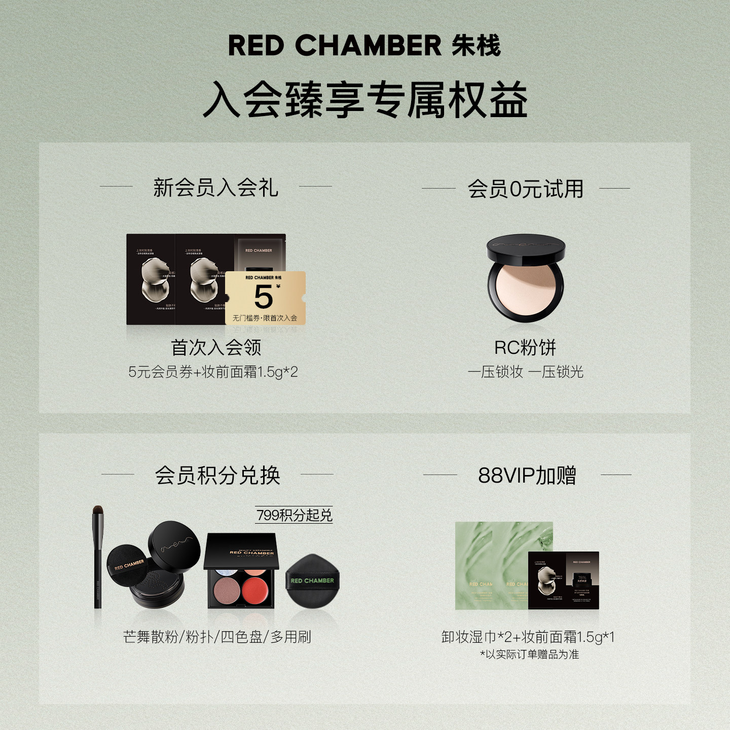 【张子墨同款】朱栈RC多用粉消肿音更霞隐水晶单色眼影新色富杏