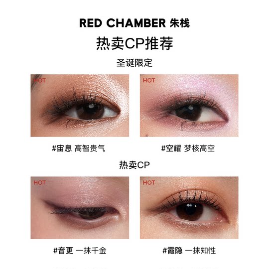 Zhuzhan RC multi-purpose pink tone more Xia hidden crystal single color eye shadow autumn and winter new color