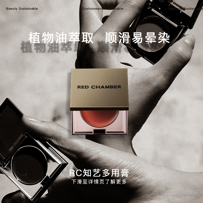 【入会领券】red chamber /朱栈唇膏 redchamber唇膏/口红