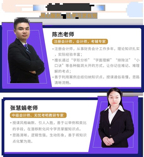 2026初级会计职称考试网课真题教材视频网络课程课件押题无忧考吧 - 图0